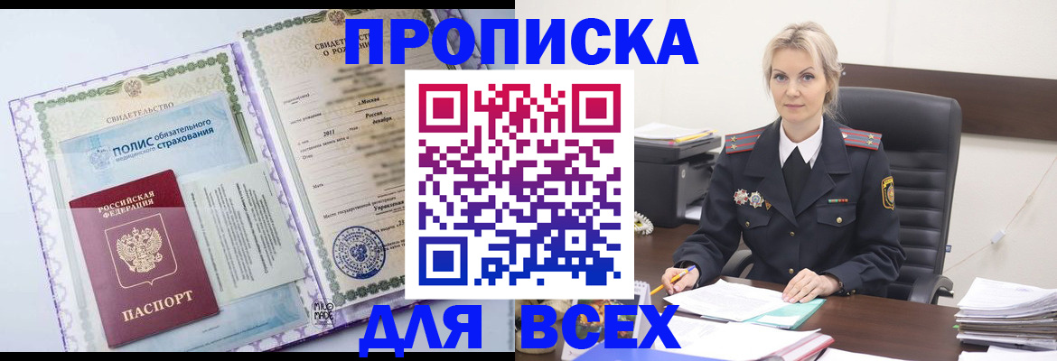 временная регистрация в квартире в Калаче-на-Дону