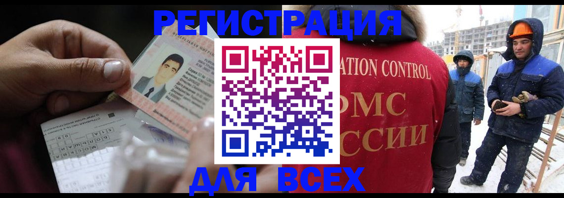 прописка для военкомата в Калаче-на-Дону