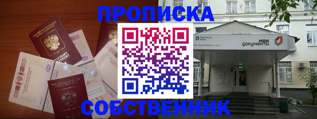 прописка для военкомата в Калаче-на-Дону