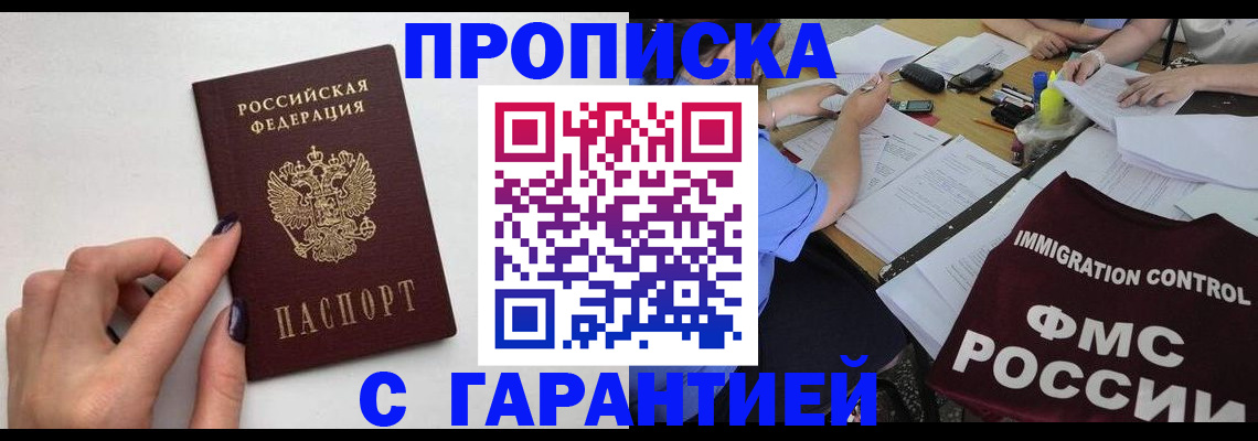 временная регистрация в квартире в Калаче-на-Дону