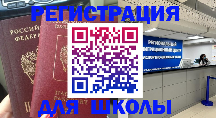 временная регистрация для всех в Калаче-на-Дону