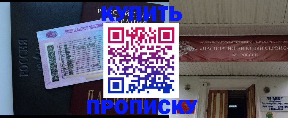 временная регистрация поиск в Калаче-на-Дону