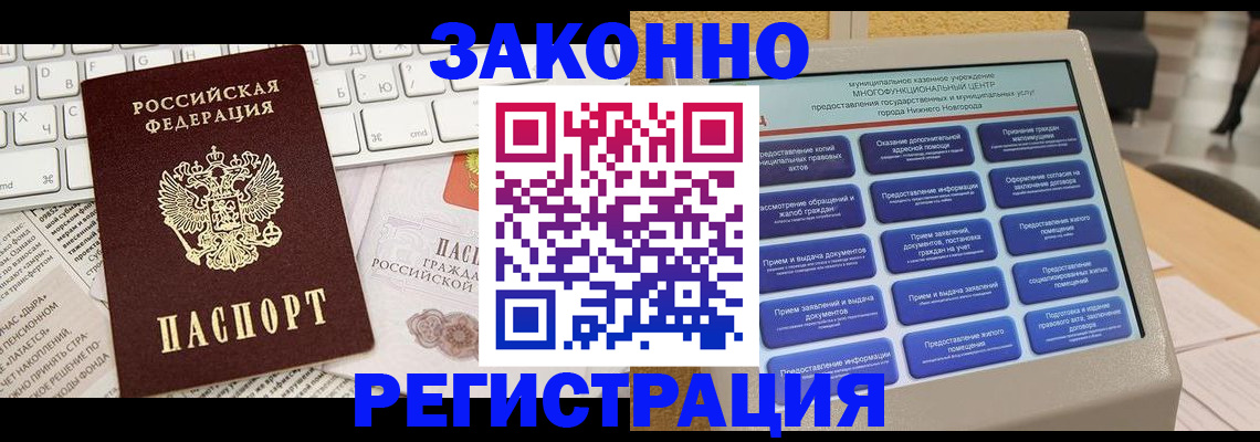 регистрация для школы в Калаче-на-Дону