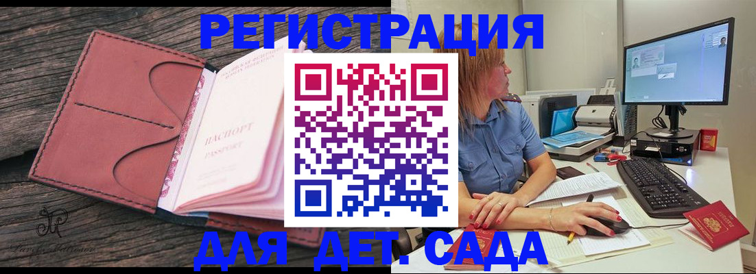 временная регистрация законно в Калаче-на-Дону