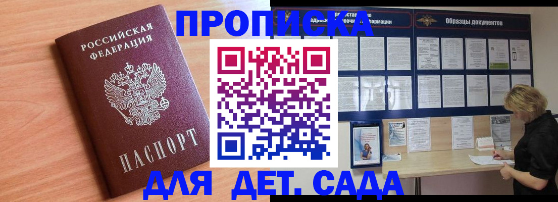 прописка от собственника в Калаче-на-Дону