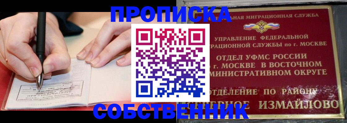 временная регистрация недорого в Калаче-на-Дону